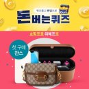 27일 캐시워크 돈버는퀴즈·오퀴즈 정답 모두 공개