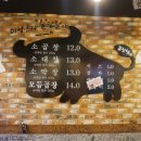 곱창남 이미지