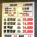 양원삼겹살