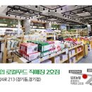 김포농협 로컬푸드직매장 장기점