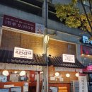 숙달돼지평택본점 | 평택 비전동 맛집 단체 회식 추천 "옥련갈비 평택본점" 돼지갈비로 회식 다녀왔어요 후기