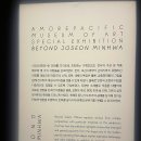 민화 | 서울나들이, 아모레 퍼시픽 미술관, &lt; 조선민화전 &gt;관람후기🌺
