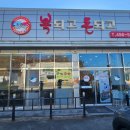 UR(구미시)-[강동로]-상-20 | 경북 구미 산동 맛집 복되고 돈되고 탐방 후기 최고의 국물 맛