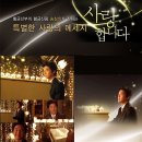 사랑합니다(황금신부 OST) / 송창의 이미지