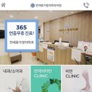 연세가정의학과내과의원 이미지