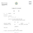 동명법무사사무소 - 양천구 목동동로 385 | 동명법무사사무소