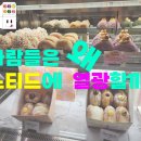노티드 잠실롯데월드몰 이미지