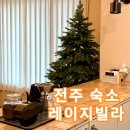 레이지빌라 이미지