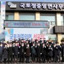 국토정중앙면사무소 이미지