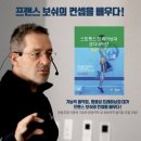 Thug GYM | STC 교육 후기!!고촌 PT 떠그짐!