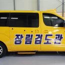 장림검도관 이미지