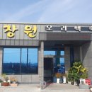 장원오리백숙 매생이국밥 이미지