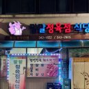 팔팔정육점 이미지