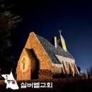 한국교회 경로식당 | 평창 대관령 실버벨교회 야경 주차 나폴리피자 맛집 후기