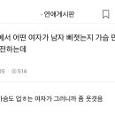 어제 짝남함테 20만원 줬다는 두콩이 글 보고 연게 핫플알림 해놨는데 이미지