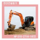 코아중기건설