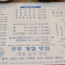 산호계절맛집