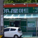 서포항농협죽장지점하나로 네이버블로그