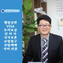 창원외국인행정사사무소 이미지