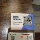{평택} 평택역 술집 간술 추천 &#34;테바나카 오또상&#34; 내돈내먹 후기