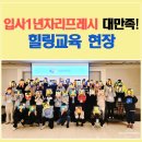 [가정의 달]하나뿐인 우리가족 티셔츠 만들기 | 입사1년차리프레시 리프레시힐링교육 후기 | (주)대상 기업워크숍 47명 진행