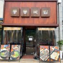 동동국밥덕하점 | [울산/울주] 국밥에 우동이 들어가 있는 덕하 맛집 '동동국밥'