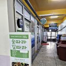 길따라 | 통영 현지인맛집 가성비 다찌집 술따라길따라 내돈내산 아쉬웠던후기