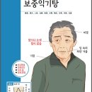 박영순한의원 이미지