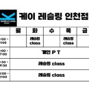 케이 레슬링 인천 구월점 이미지