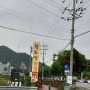 솔잎황토방된장 이미지
