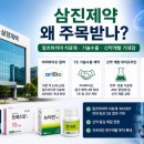 삼진제약, 갑자기 왜 급등했을까? 알츠하이머·신약·기술수출 기대감 총정리