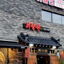 취팔선객잔 이미지