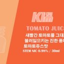 얼린토마토 이미지