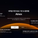 아이넥스 이미지