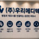 (주)우리메디텍 네이버블로그