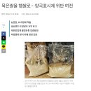 회현농협미곡종합처리장 | 쌀 고를 때 확인해야 할 팁! 등급, 품종, 생산연도와 도정일
