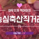 신원축산 이미지