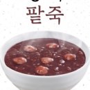 서울마님죽 이미지
