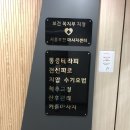 거뜬안마원 이미지