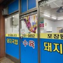 충청돼지국밥 이미지