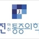 성모진마취통증의학과의원 이미지