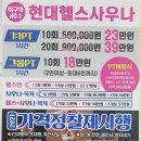 현대사우나헬스 이미지