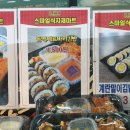 스마일 식자재마트 이미지