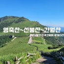 영신마을 | [100대명산] 알레버스 타고 여름에 다녀온 영신간 무박산행 후기 (영축산 ~ 신불산 ~ 간월산)