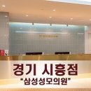 삼성성모의원 이미지