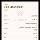 구월동 1455번지 이미지