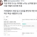 지금 여대 다니는 여자들 노리는 남자들 많으니 다들 각별히 유의해 주셈 이미지