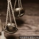 큰길로 행정사 | 개인파산 이곳에서 길을 찾았어요, 서초법무사 행정사 허규식사무소