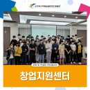 한국스타트업콘텐츠진흥협회 이미지