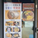 샘밭막국수 이미지